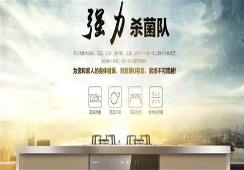 康寶消毒柜加盟