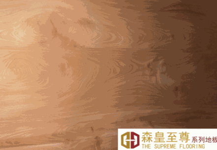 森皇至尊地板加盟