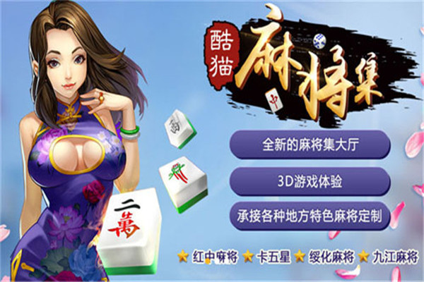 酷貓游戲加盟
