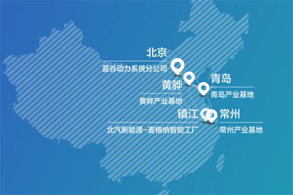 北汽新能源電動(dòng)車加盟