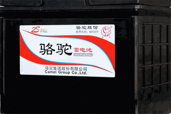 駱駝電瓶加盟