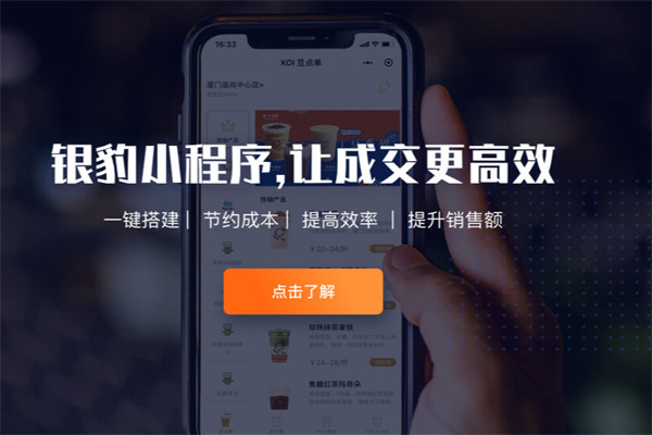 銀豹收銀系統(tǒng)