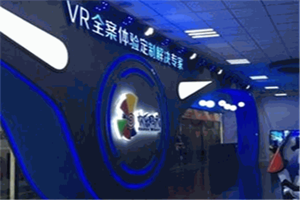 歡樂碼頭VR主題公園