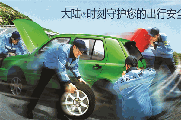 大陸汽車俱樂(lè)部加盟