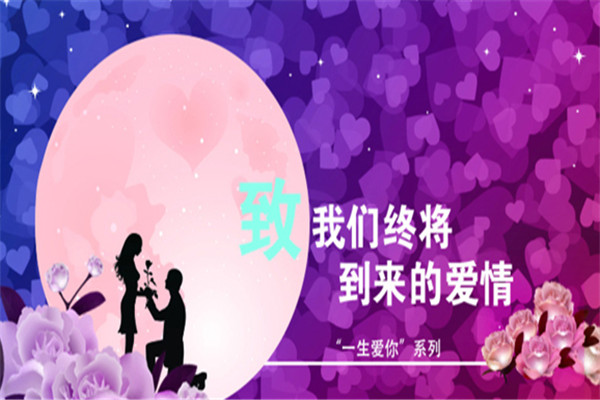 真情在線婚戀網(wǎng)加盟