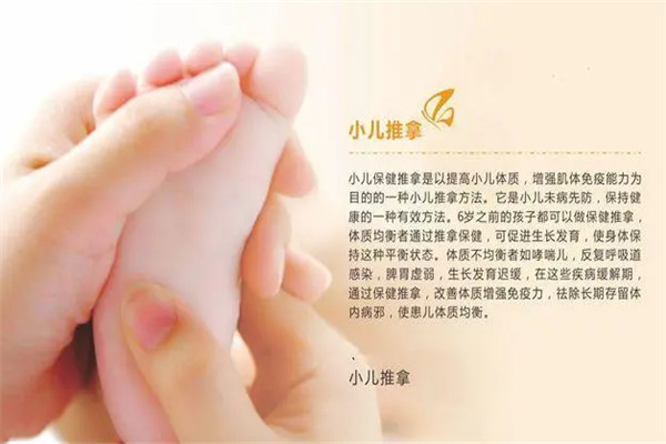 布拉熊小兒推拿加盟