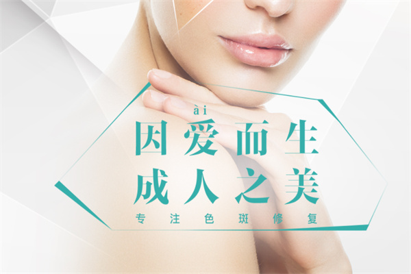 友麗醫(yī)美加盟
