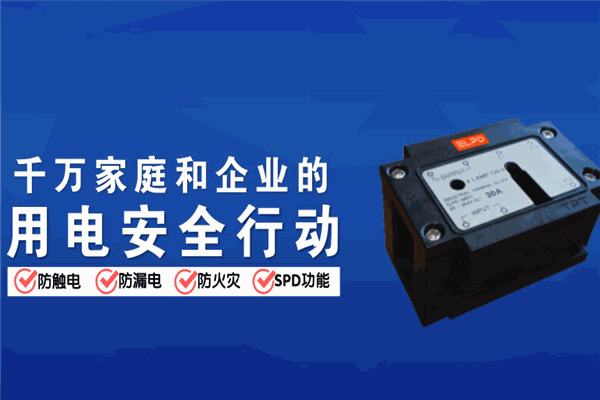 科護衛(wèi)電管家加盟