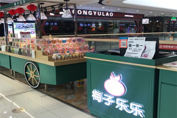 梅子樂樂休閑食品加盟