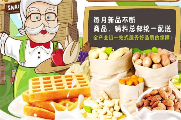 吧獅零食加盟