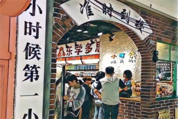 準時到校零食加盟