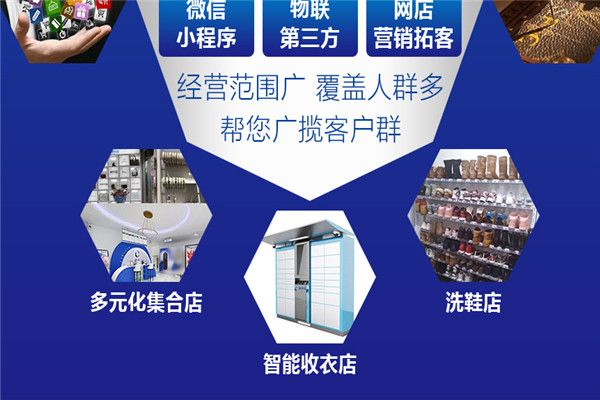 澳貝森科技干洗加盟