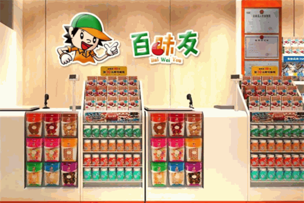 百味友零食加盟