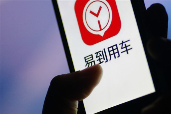 易到用車加盟