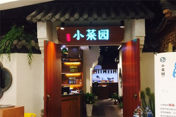 小菜園新徽菜加盟