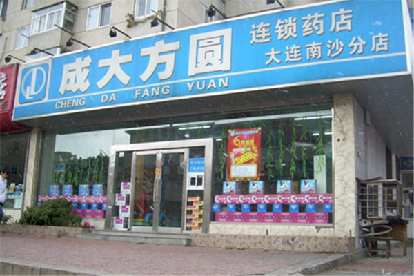 成大方圓連鎖藥店加盟