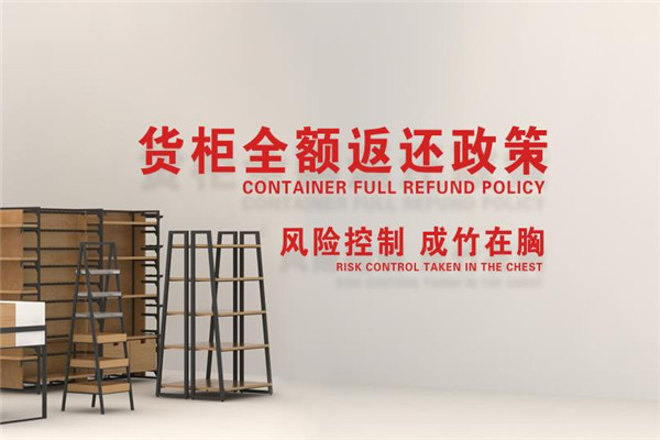 原創(chuàng)優(yōu)品百貨加盟