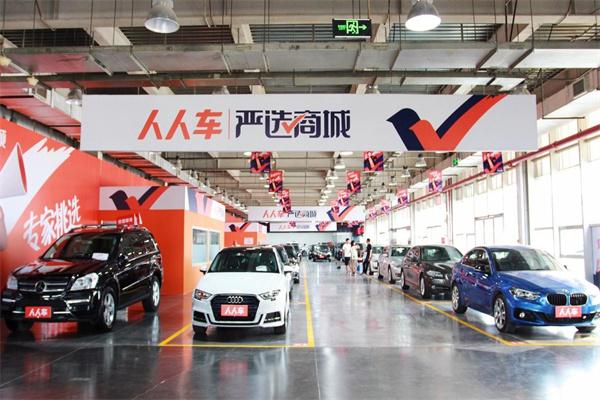 人人車二手車加盟