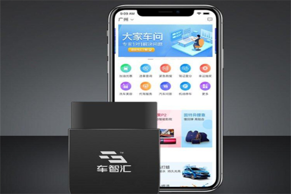車智匯汽車智能平臺加盟
