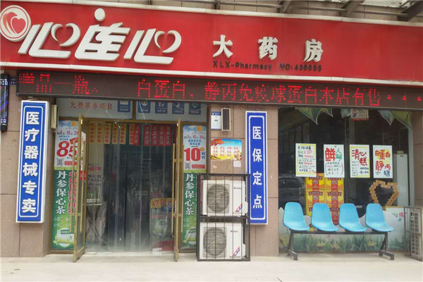 心連心大藥房加盟