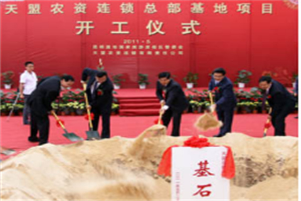 天盟農(nóng)資加盟