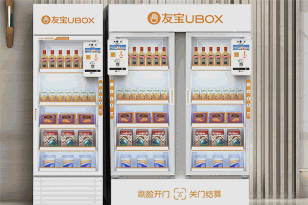 友寶無人售貨機(jī)加盟