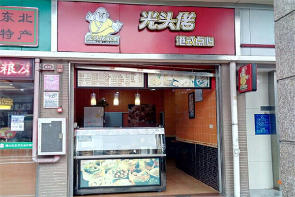 光頭佬港式點心加盟