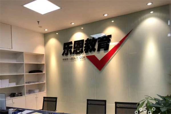 樂恩教育加盟