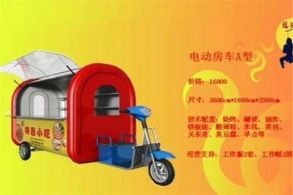 炫功夫小吃車