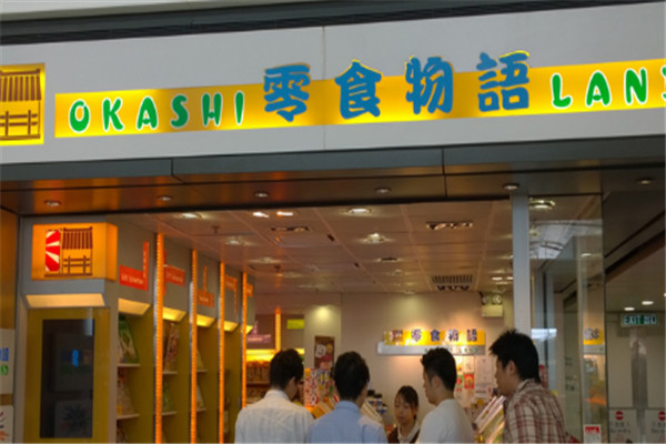 零食物語休閑食品加盟