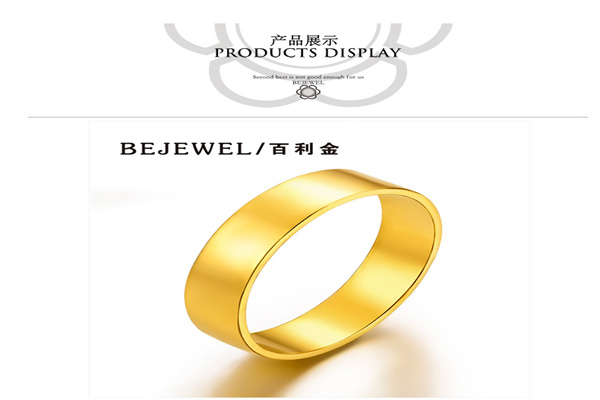 百利金珠寶加盟