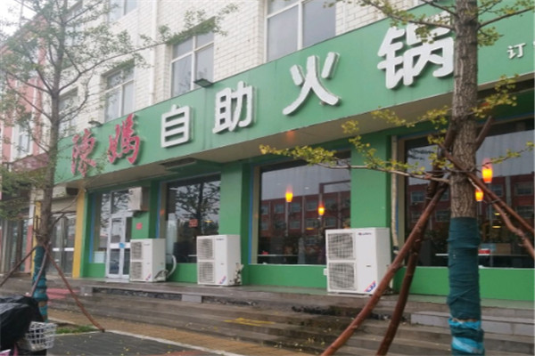 陳媽自助火鍋加盟