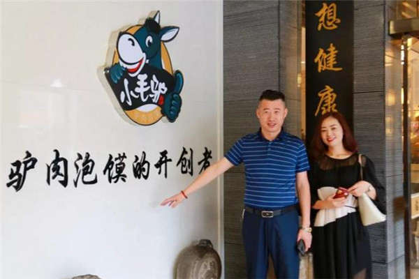 小毛驢驢肉泡饃