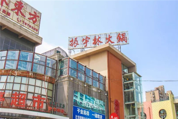 振宇林火鍋加盟
