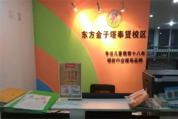 東方金字塔兒童潛能培訓(xùn)