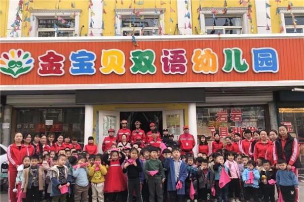 金寶貝雙語(yǔ)幼兒園加盟