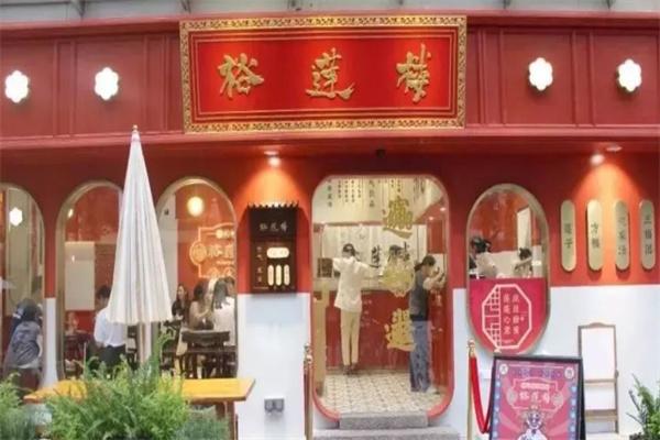 裕蓮樓加盟