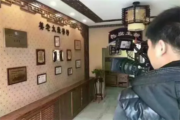 姜老太鼻炎館
