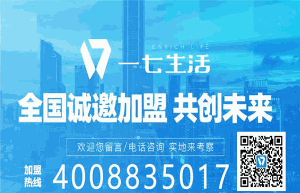 【一七喜報(bào)】祝賀旭柏健身游泳湖左岸店周年慶典圓滿成功！一七生活4家新店順利開張！