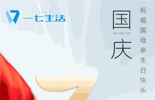 【一七喜報(bào)】祝賀旭柏健身游泳湖左岸店周年慶典圓滿成功！一七生活4家新店順利開張！
