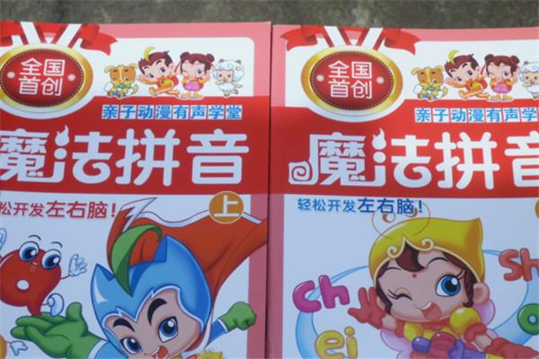 健樂(lè)寶點(diǎn)讀筆