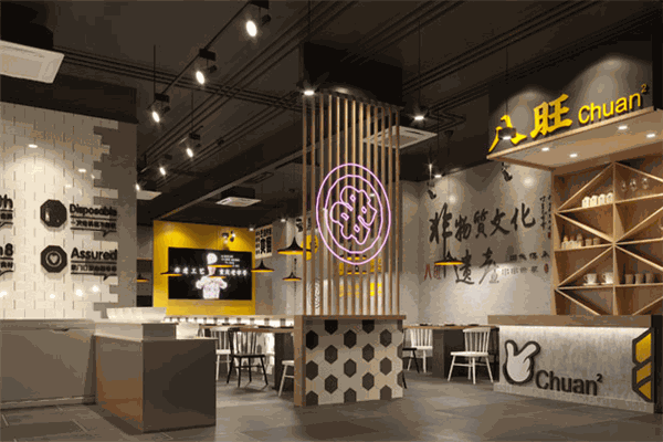 八旺串串香火鍋加盟