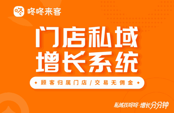 咚咚來(lái)客怎么樣?費(fèi)用多少?