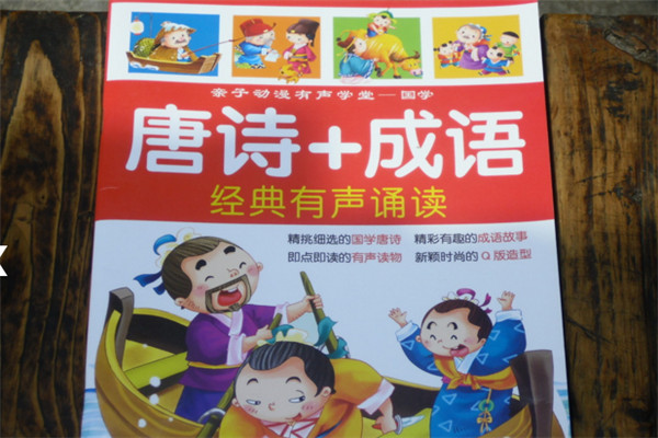 健樂(lè)寶點(diǎn)讀筆