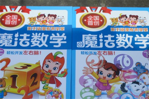 健樂(lè)寶點(diǎn)讀筆