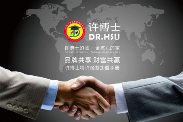 許博士教育加盟