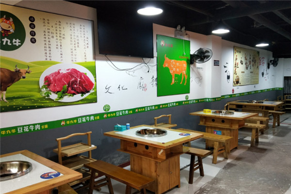 牛九牛羊肉火鍋