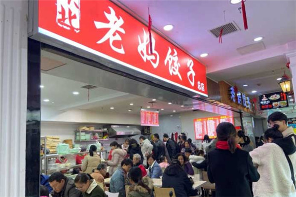 老媽餃子加盟