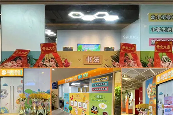 邁吉克少兒硬筆書法