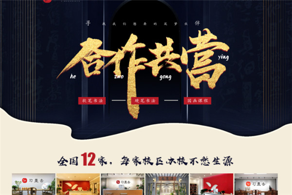 習(xí)墨去文也書法國畫培訓(xùn)